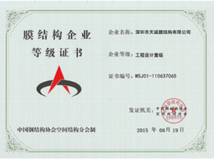 PVC膜結(jié)構(gòu),遮陽(yáng)膜結(jié)構(gòu)公司