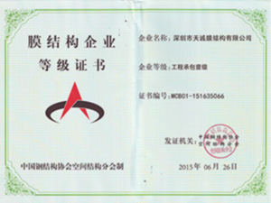 膜結(jié)構(gòu)設(shè)計(jì),乒乓球膜結(jié)構(gòu)